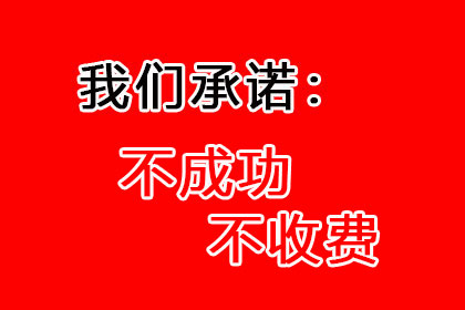 济源要帐公司
